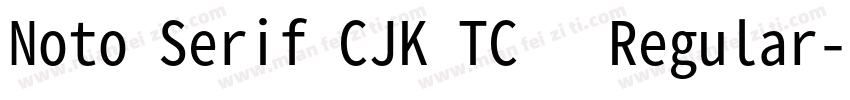 Noto Serif CJK TC   Regular字体转换